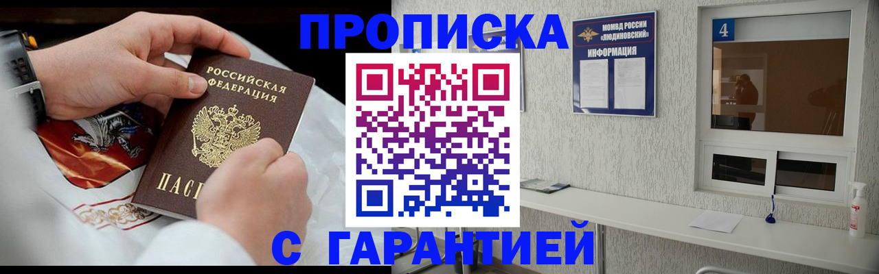 прописка иностранных граждан в Советском